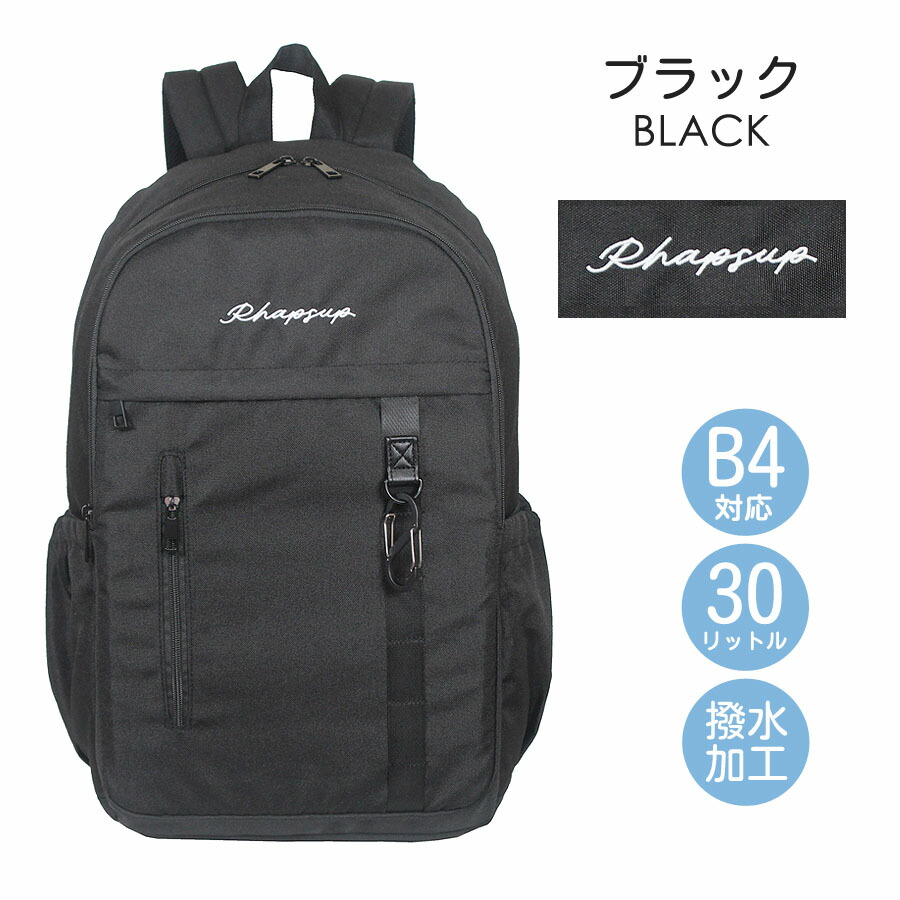 リュック 通学 女子 修学旅行 Dパック 女の子 大容量 30L 人気