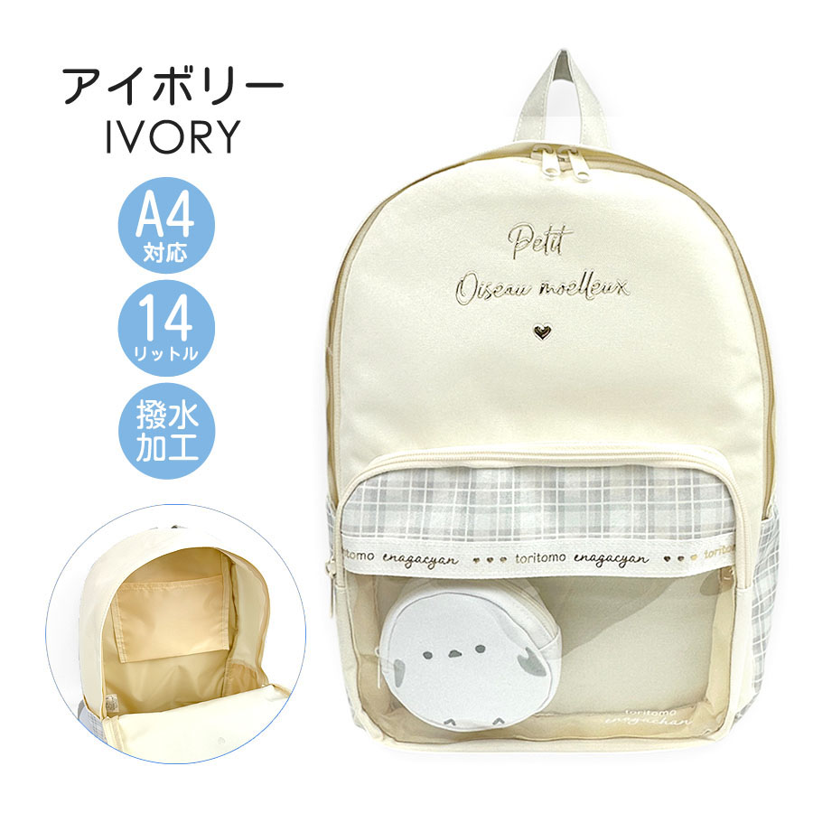 リュック キッズ 女の子 小学生 かわいい おしゃれ 14L A4 はっ水 女子