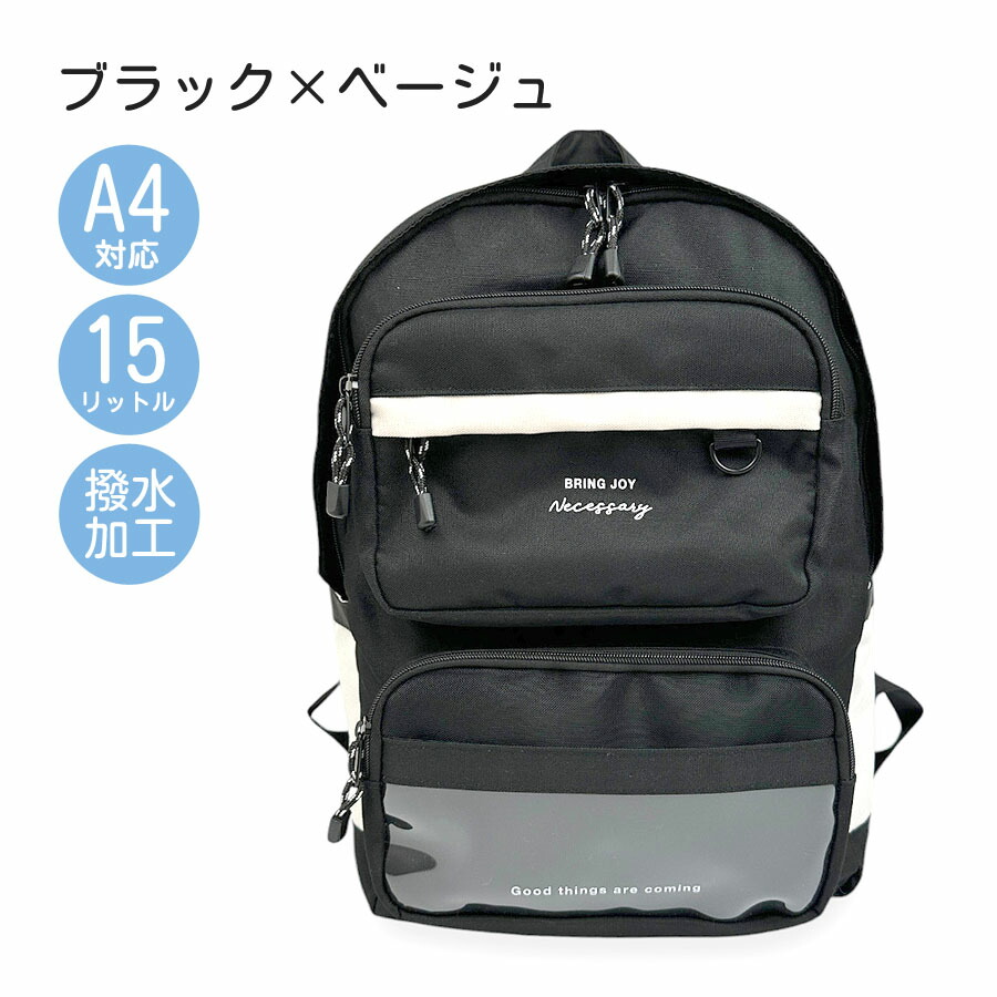 リュック キッズ 女の子 小学生 15L かわいい オシャレ デイパック