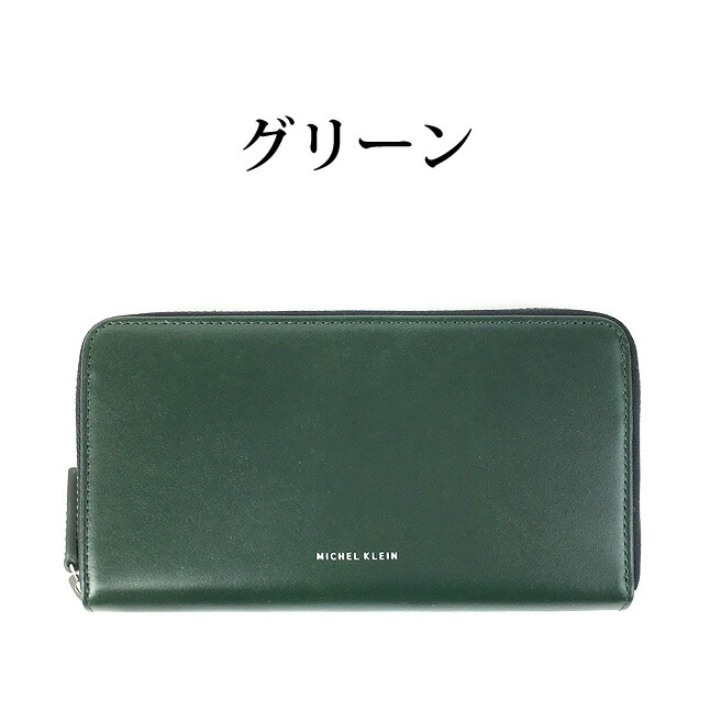 長財布 メンズ 本革 ブランド mk205 MICHEL KLEIN エボリュエ
