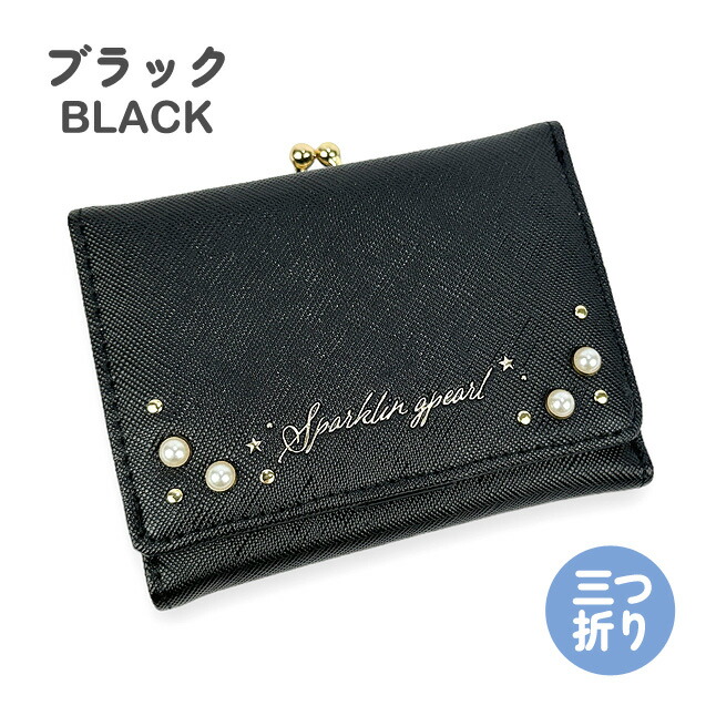 キッズ 財布 女の子 三つ折り財布 がま口 コンパクト ミニ かわいい