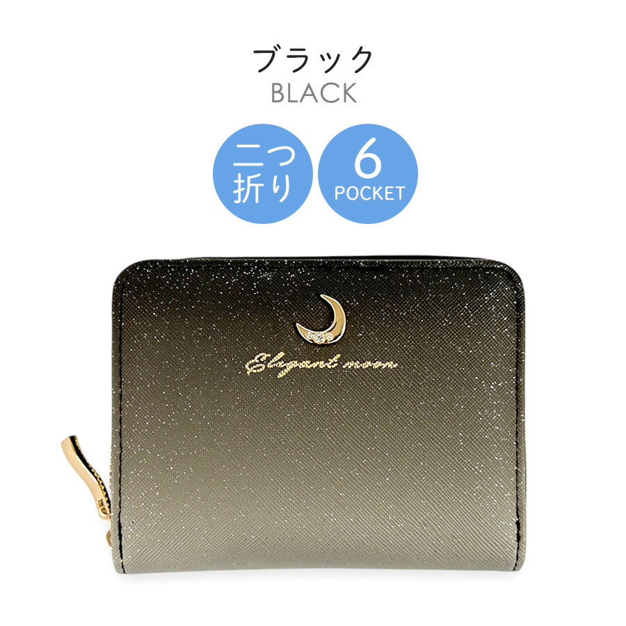 子供 財布 女の子 女子 二つ折り キッズ こども ムーングラデ ラウンド