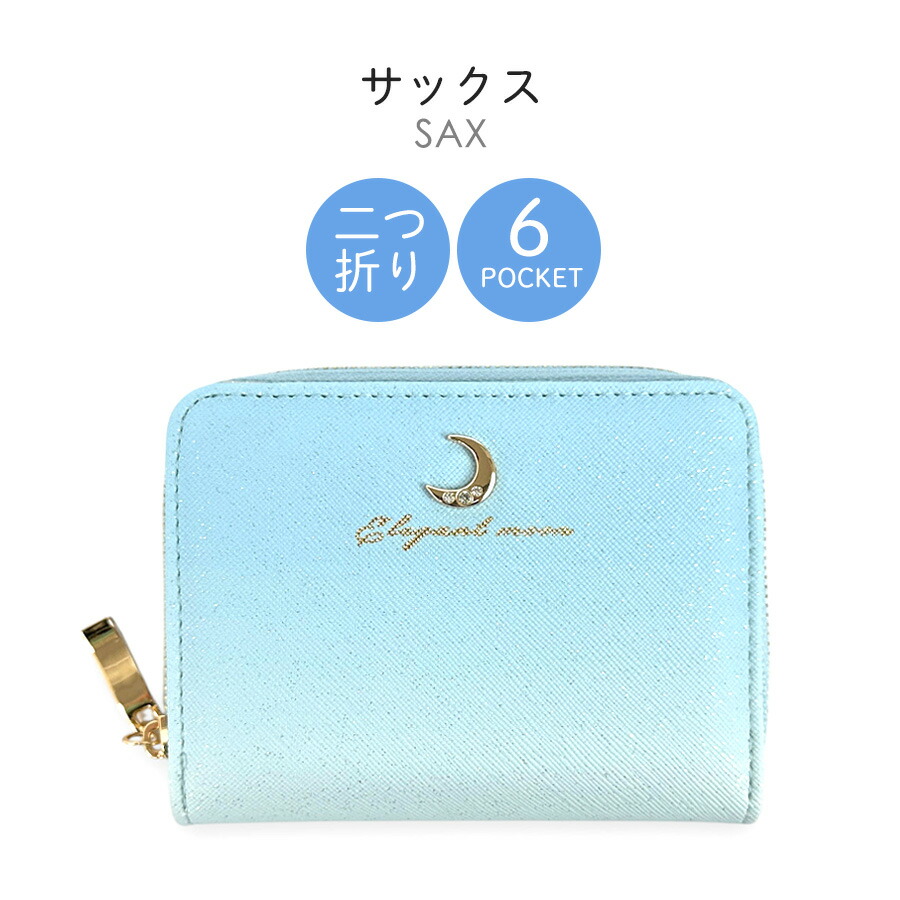 sugomori.misia　インド刺繍キラキラムーンミニ財布ラウンド 子供 財布 女の子 女子 二つ折り キッズ こども ムーングラデ ラウンド