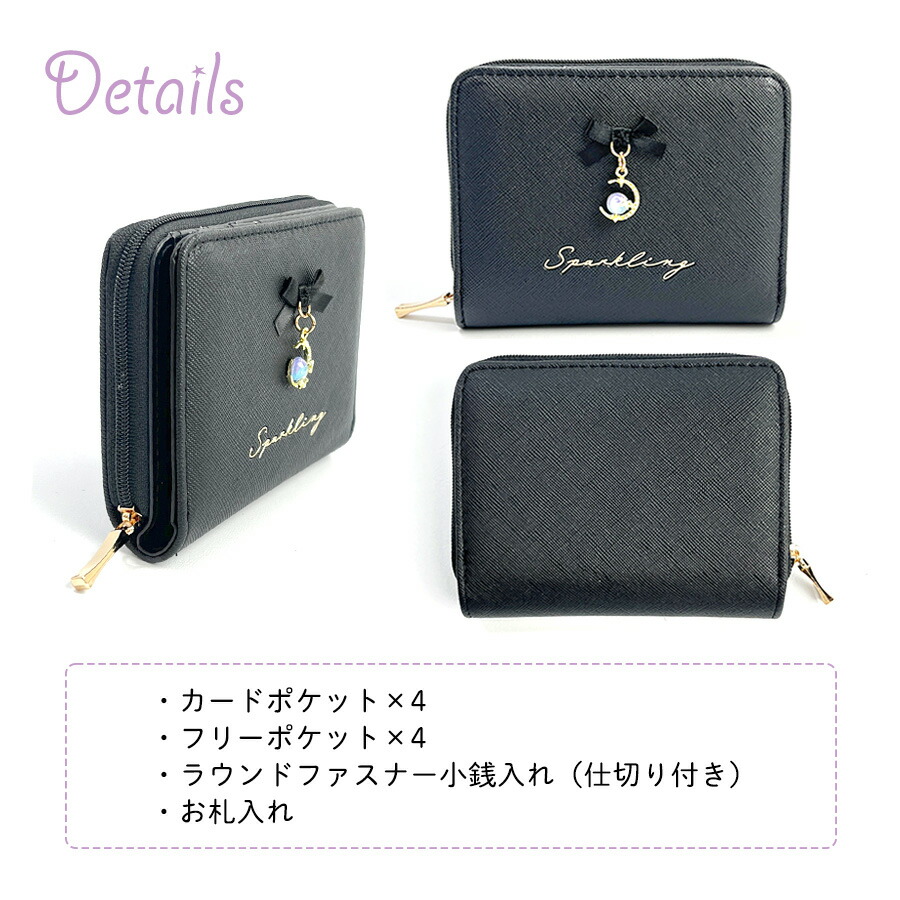 キッズ コンパクト 二つ折り財布 女の子 可愛い ビジュームーン ミニ