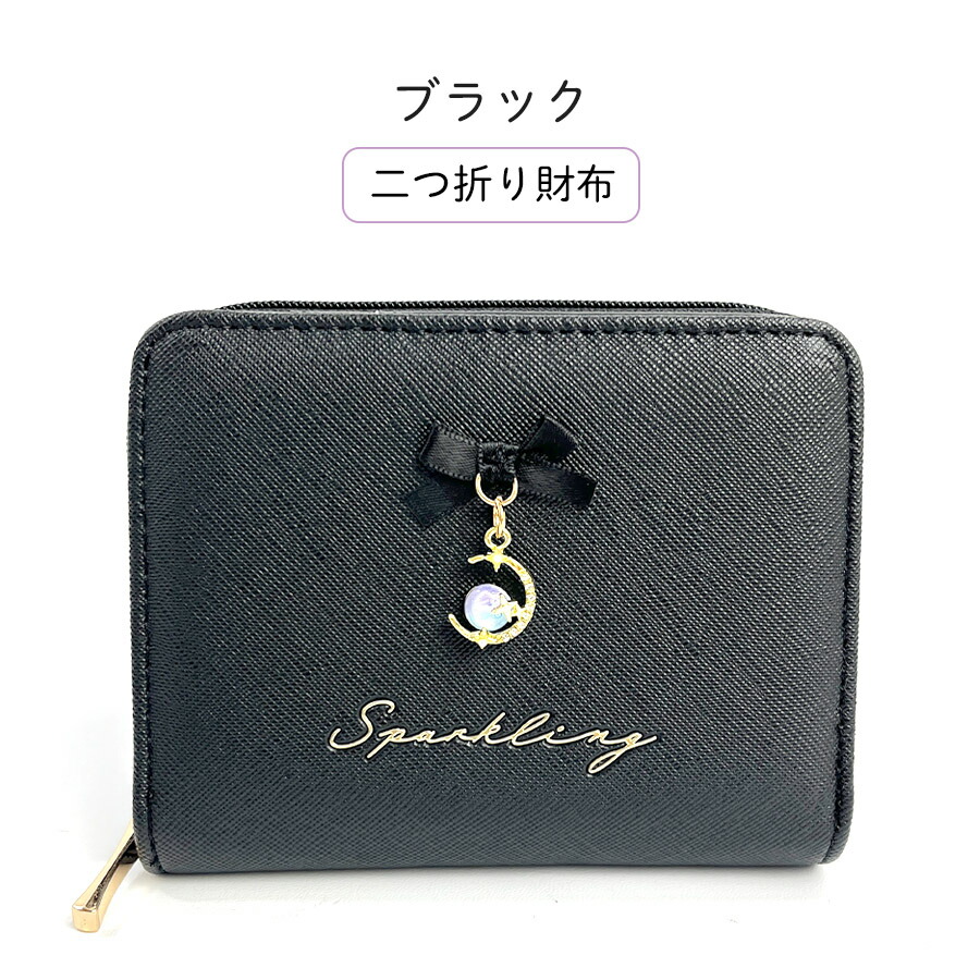 キッズ コンパクト 二つ折り財布 女の子 可愛い ビジュームーン ミニ