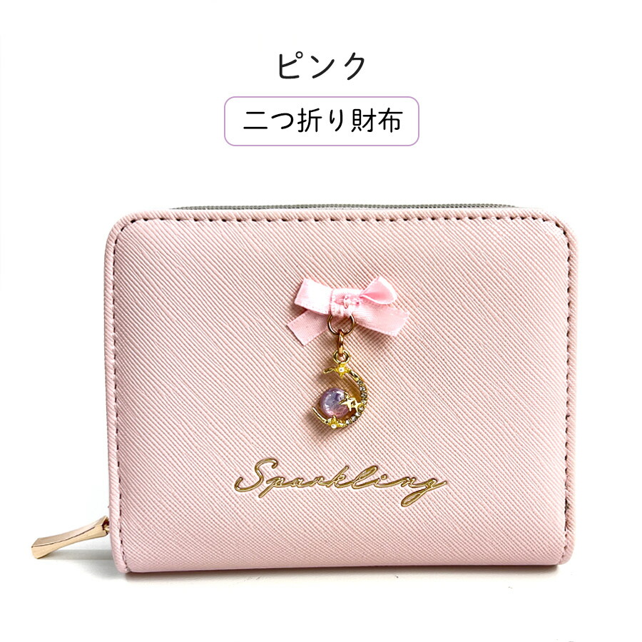 アンテプリマ テライオ ラウンド 二つ折り ミニ財布 ピンク 未使用 キッズ コンパクト 二つ折り財布 女の子 可愛い ビジュームーン ミニ