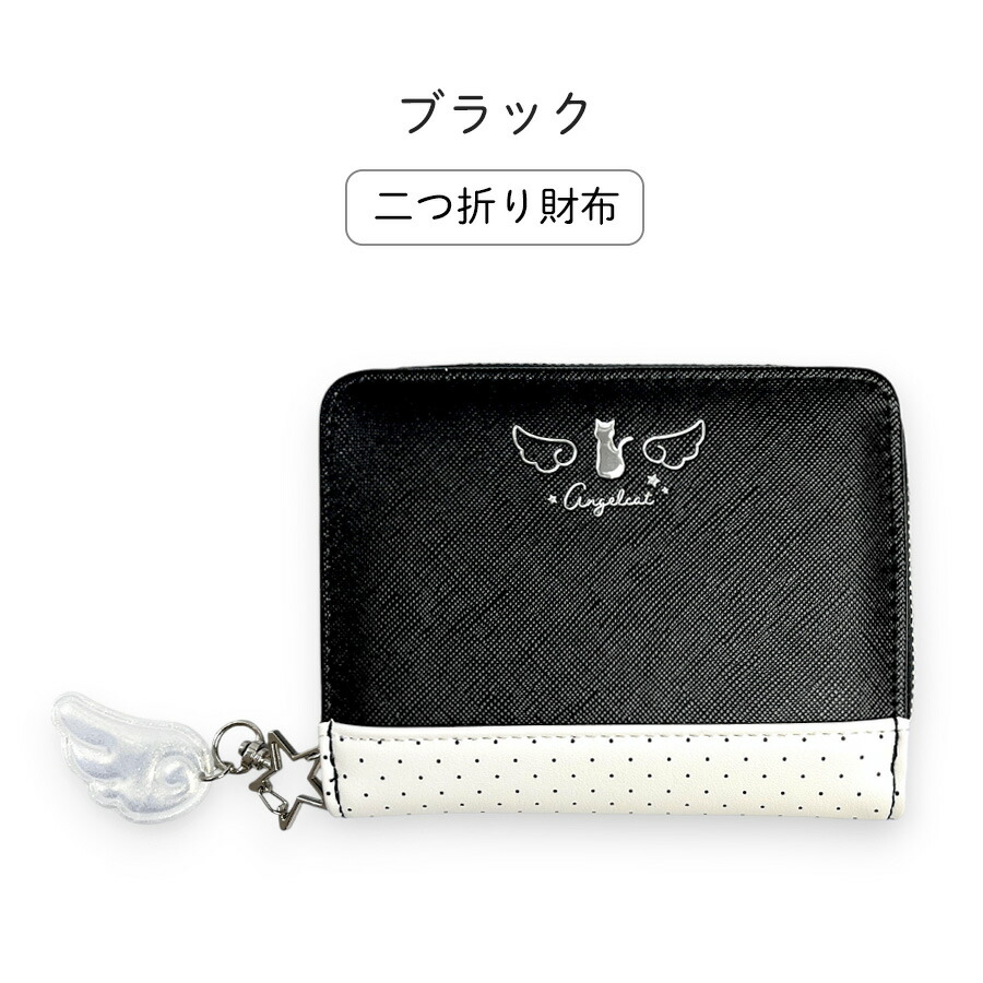 財布新品未使用三点です。 キッズ コンパクト 二つ折り財布 女の子 可愛い エンジェルキャット