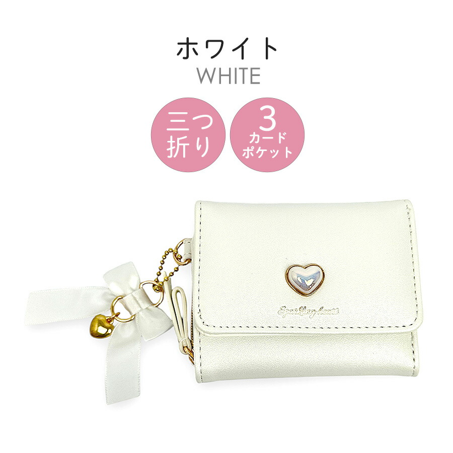 キッズ 財布 女の子 三つ折り財布 ハートブローチ リボン ミニラウンド
