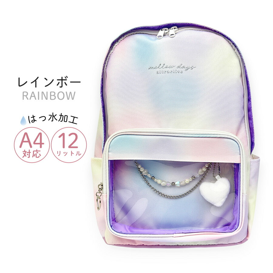 メゾピアノジュニア　ハートケースつきリュック リュック かわいい 通学 女子 小学生 ハート お洒落 A4 デイパック