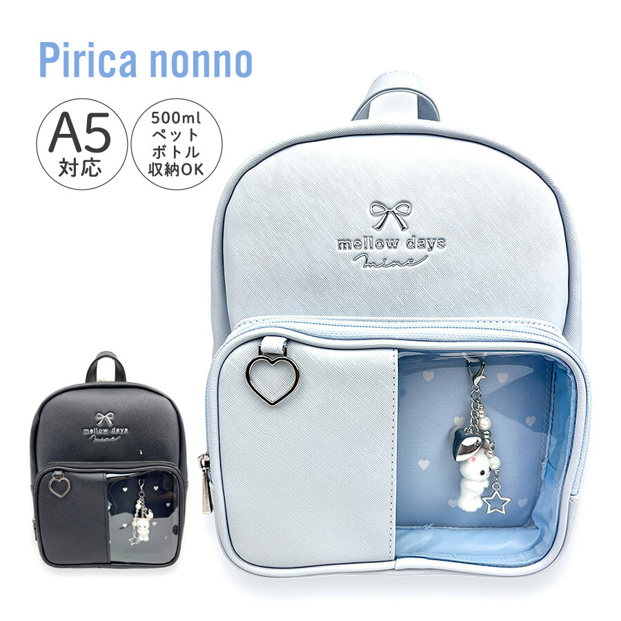 ミニリュック キッズ 女の子 デイリュック 小学生 かわいい 旅行