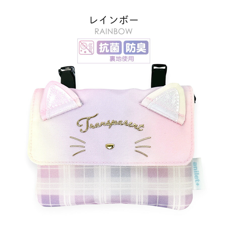 No.128 女の子 移動ポケット♪ポケット型マチ付き☆クリップ別売☆ 移動ポケット 女の子 ショルダー クリップ 小学生 子ども ひも 紐付き