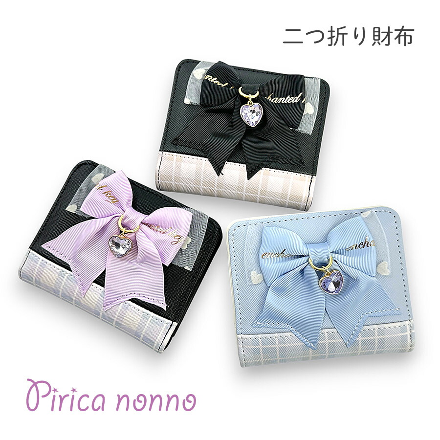 キッズ コンパクト 二つ折り財布 女の子 子供 小学生 可愛い