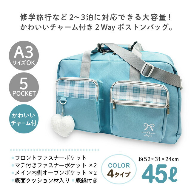 ボストンバッグ キッズ レディース 女の子 旅行 修学旅行 大容量 軽量