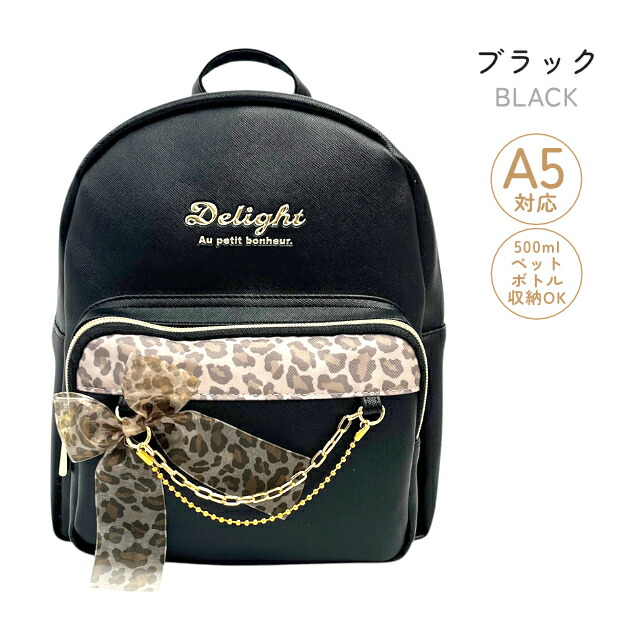リュックサック 小学生 女の子 お出かけ ミニリュック レオパード