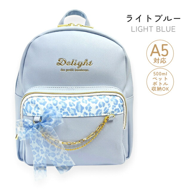 リュックサック 小学生 女の子 お出かけ ミニリュック レオパード