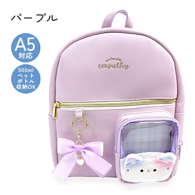 ミニリュック バッグ キッズ 女の子 小学生 通学 クリアポケット ネコ