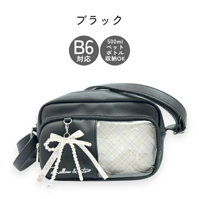 ノベルティ バッグ ショルダー付き・新品未使用 ショルダーバッグ キッズ 女の子 推し活 斜め掛け クリアポケット