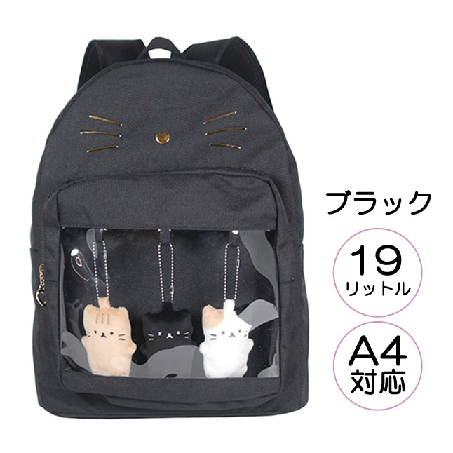 リュック 小学生 通学 女子 うちねこ Dパック ねこマスコット