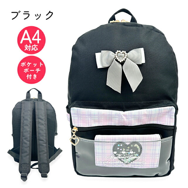 リュック 女の子 キッズ 小学生 ポケットポケット付き 通園 通学 遠足