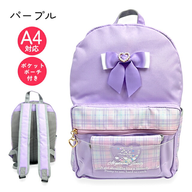 リュック 女の子 キッズ 小学生 ポケットポケット付き 通園 通学 遠足
