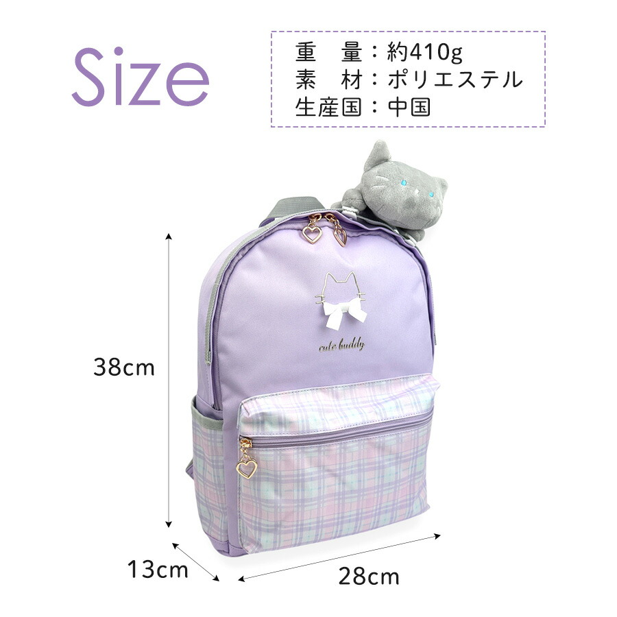 リュック 通学 女の子 女子 ねこ ぬいぐるみ付き かわいい おしゃれ