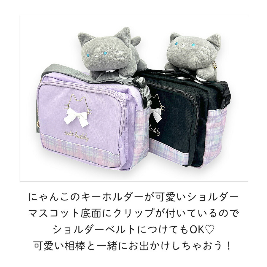 ショルダーバッグ 女の子 かわいい ぬいぐるみ付き mtb-2722 クリップ