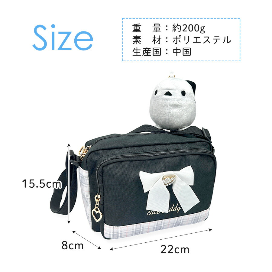 ショルダーバッグ 女の子 かわいい ぬいぐるみ付き mtb-2732 クリップ
