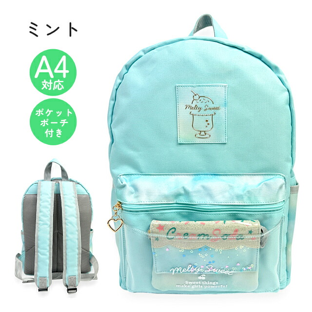 リュックサック デイパック バックパック 女の子 キッズ 小学生