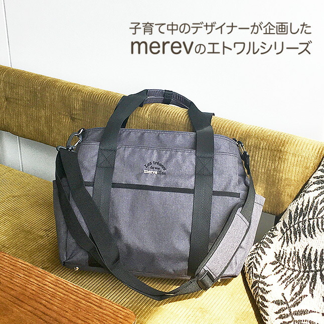 バッグ merveric&co 口コミ