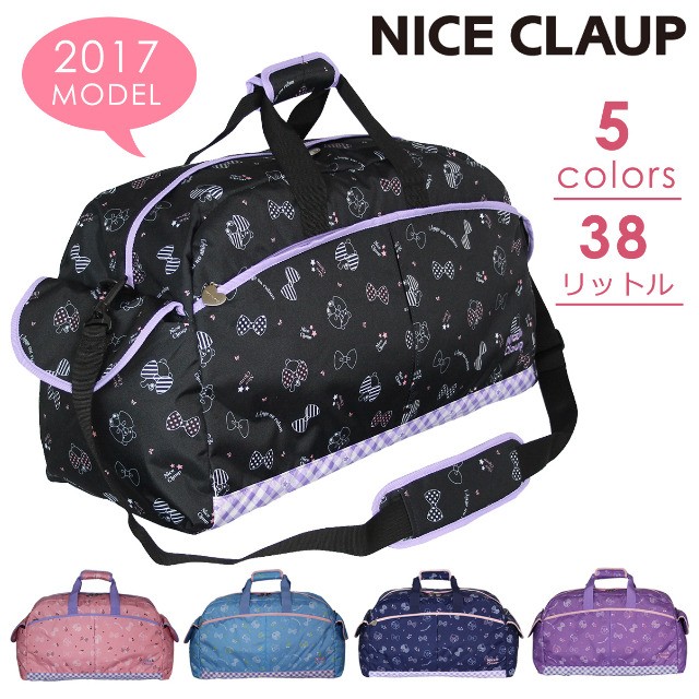 ボストンバッグ 修学旅行 女子 nc328 NICE CLAUP ナイスクラップ