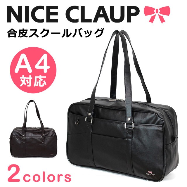 美品！！追手門学院高校 指定カバン 合成皮革 追手門学院高校 制定鞄 - メルカリ