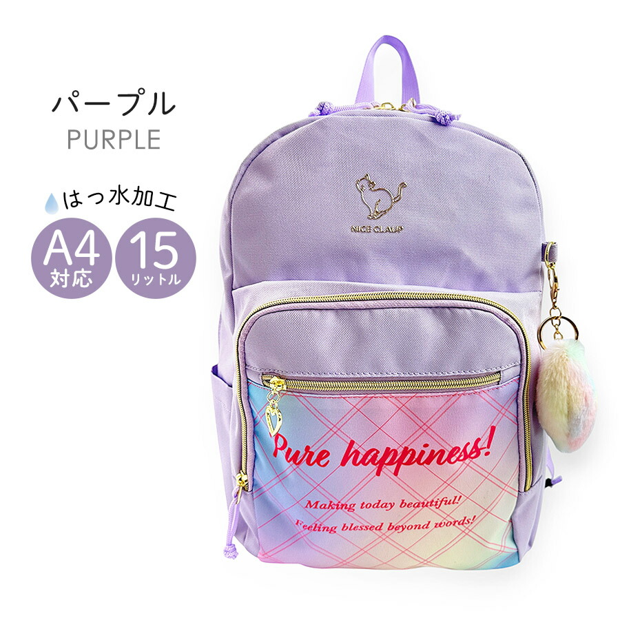 NICE CLAUP（ナイスクラップ） リュック 女の子 キッズ 小学生 こども