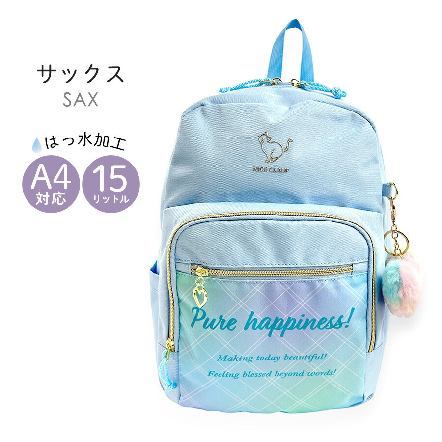 NICE CLAUP（ナイスクラップ） リュック 女の子 キッズ 小学生 こども