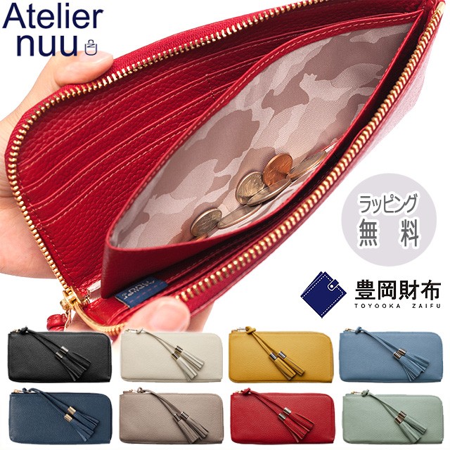 長財布 レディース 革 豊岡財布 nu04-104 Atelier NUU アトリエヌー