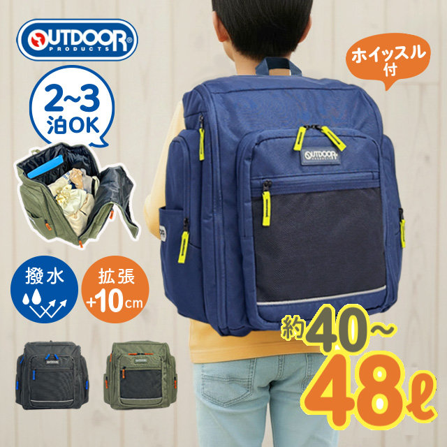 OUTDOOR PRODUCTS（アウトドアプロダクツ） サブリュック 大型リュック