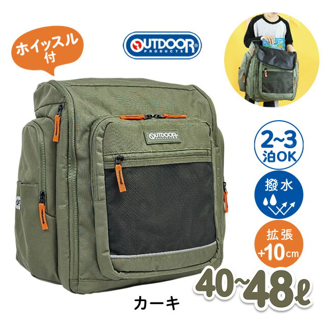 OUTDOOR PRODUCTS（アウトドアプロダクツ） サブリュック 大型リュック
