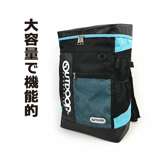 リュック 通学 oda015 OUTDOOR PRODUCTS アウトドアプロダクツ