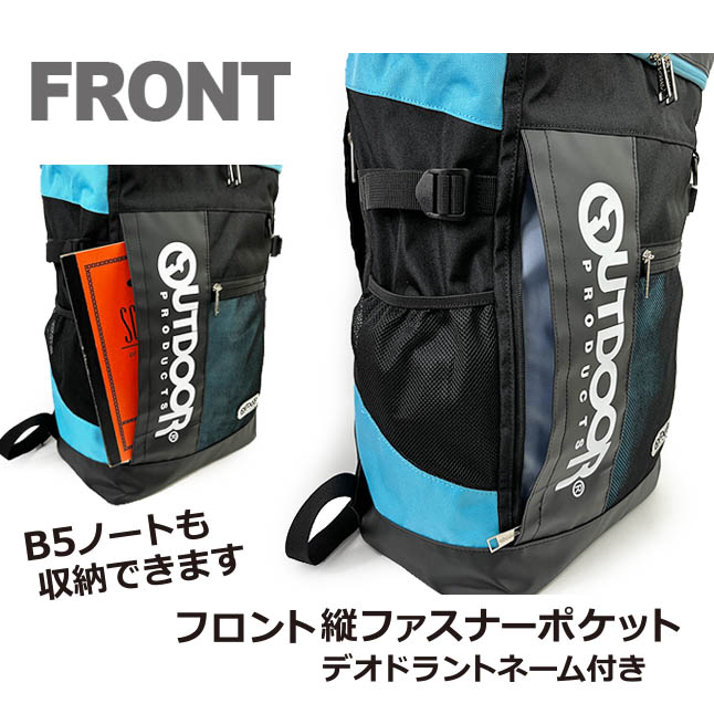 OUTDOOR PRODUCTS リュック 通学 oda015 アウトドアプロダクツ