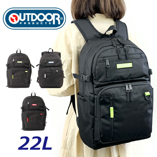 OUTDOOR PRODUCTS リュック 通学 おしゃれ oda016 アウトドア