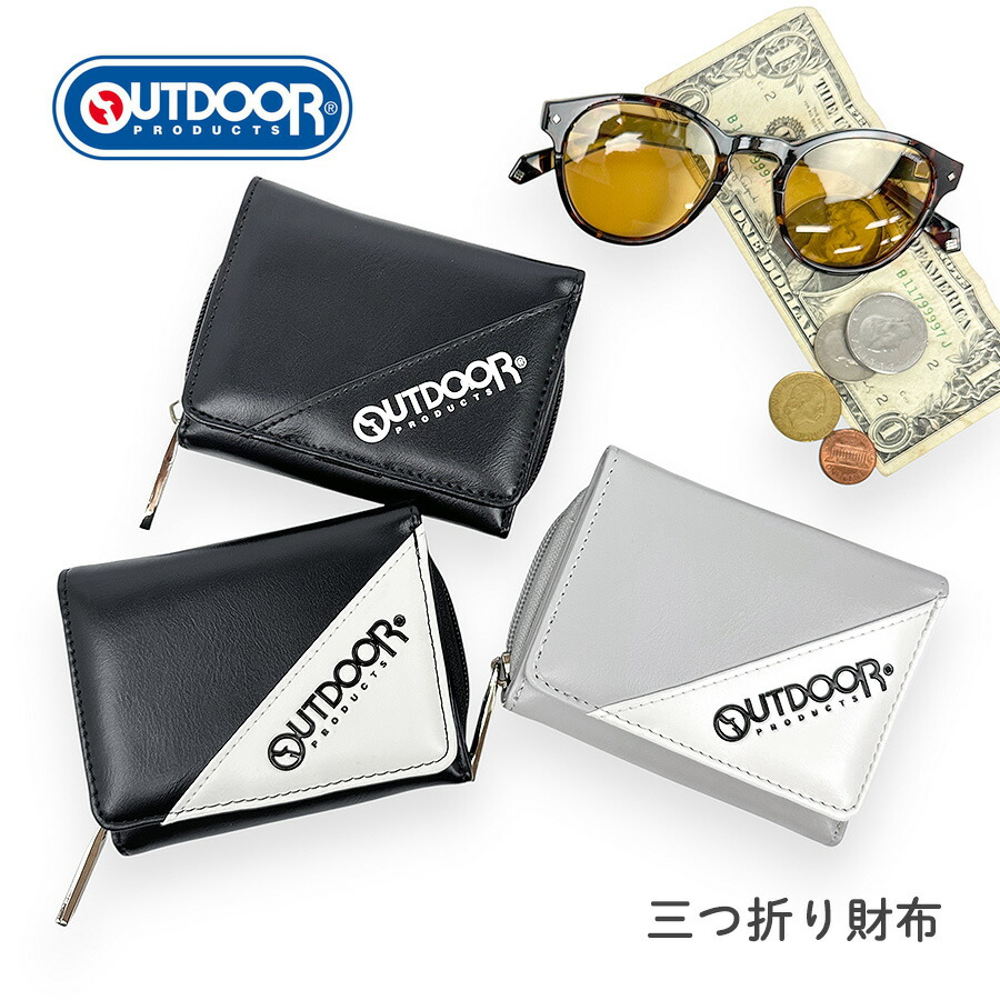 OUTDOOR PRODUCTS（アウトドアプロダクツ） 財布 男の子 中学生 高校生