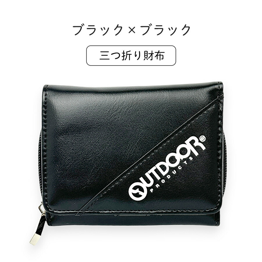 OUTDOOR PRODUCTS（アウトドアプロダクツ） 財布 男の子 中学生 高校生