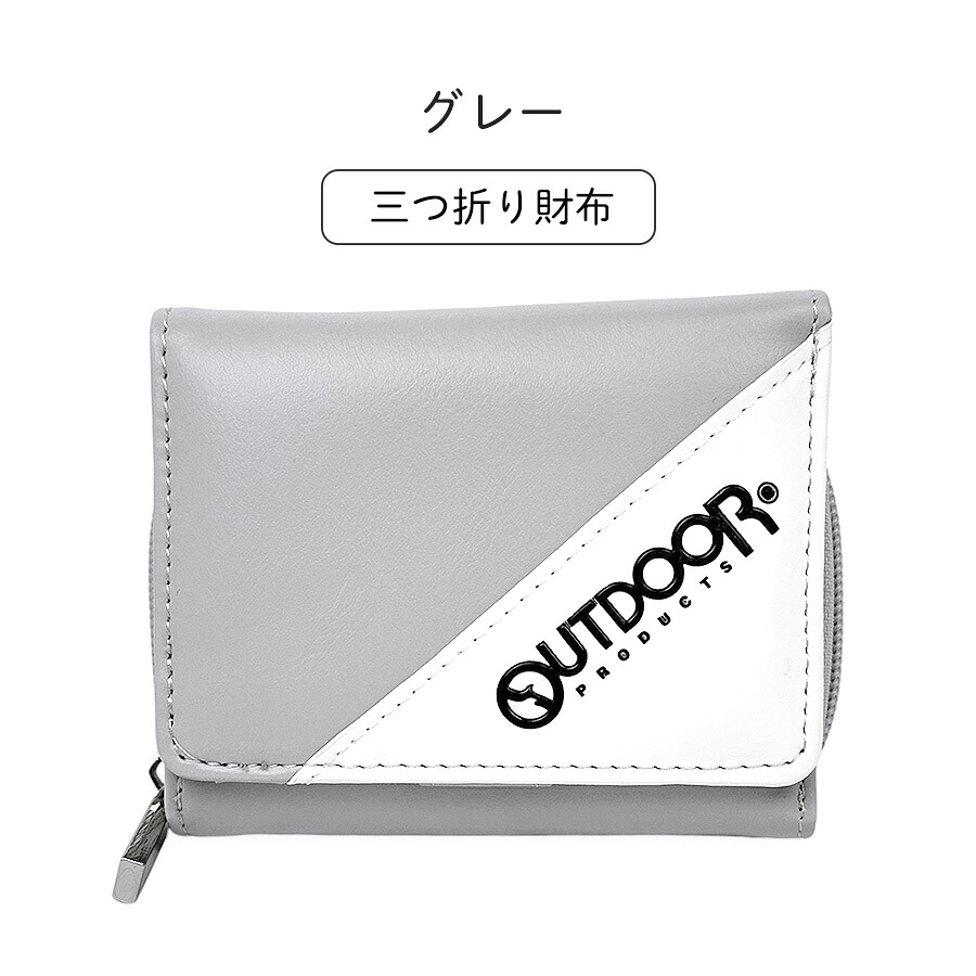 OUTDOOR PRODUCTS（アウトドアプロダクツ） 財布 男の子 中学生 高校生