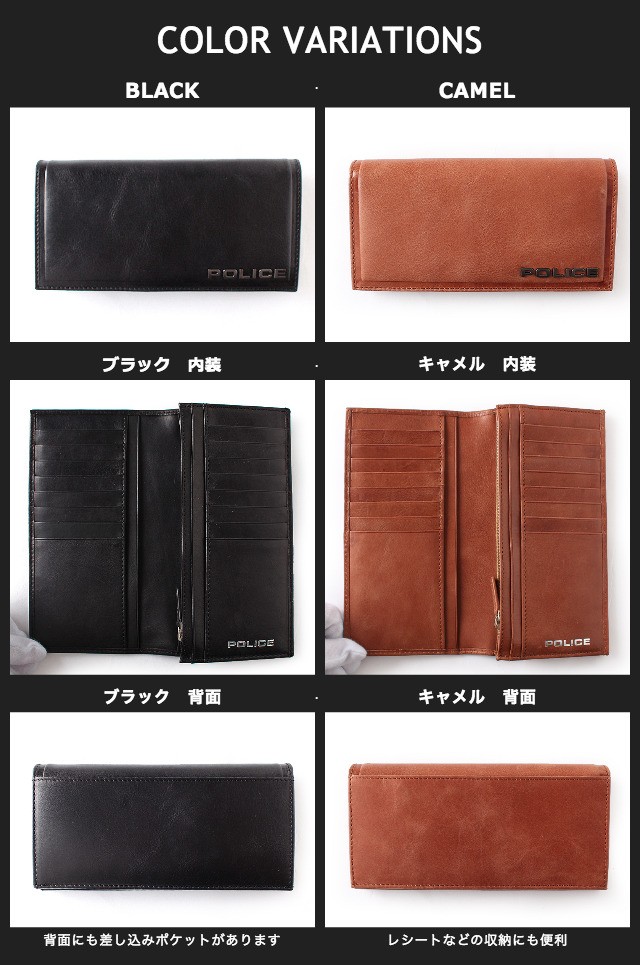 POLICE（ポリス） 長財布 メンズ 本革 pa-58001 POLICE EDGE エッジ
