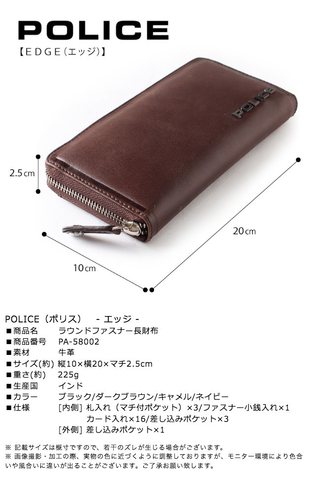 POLICE（ポリス） 長財布 メンズ ラウンドファスナー 本革 pa-58002