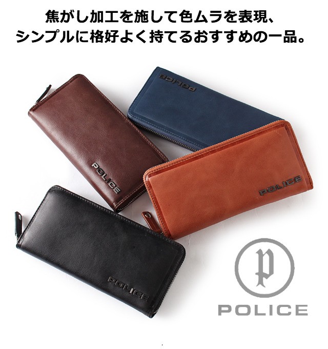 POLICE（ポリス） 長財布 メンズ ラウンドファスナー 本革 pa-58002