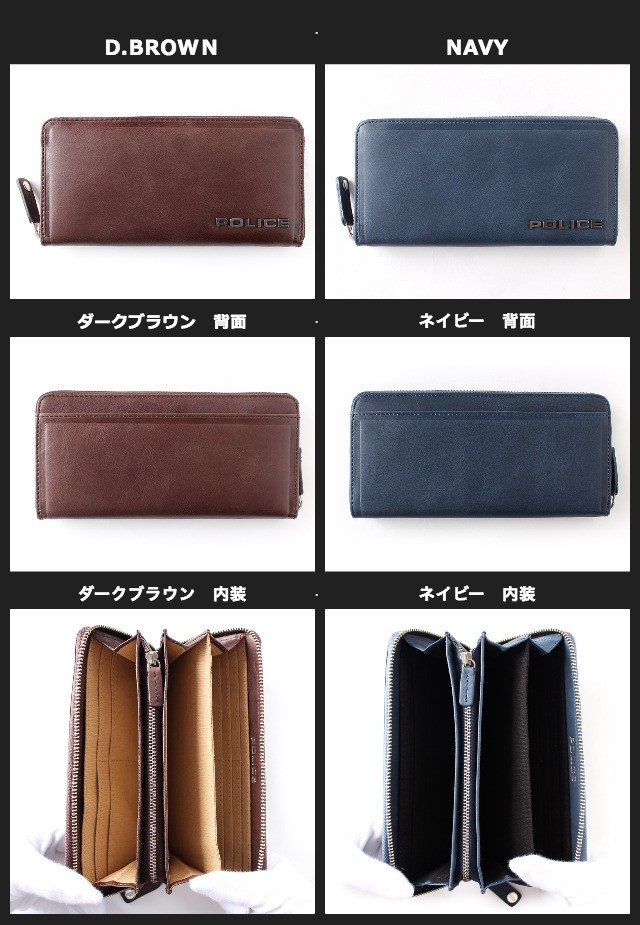 POLICE（ポリス） 長財布 メンズ ラウンドファスナー 本革 pa-58002