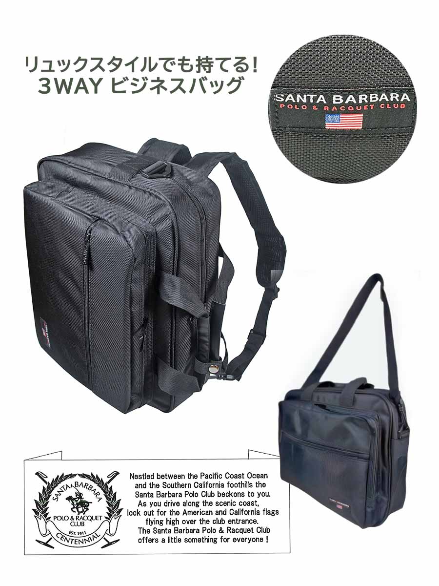 Santa Barbara Polo & Racquet Club ビジネスバッグ メンズ リュック