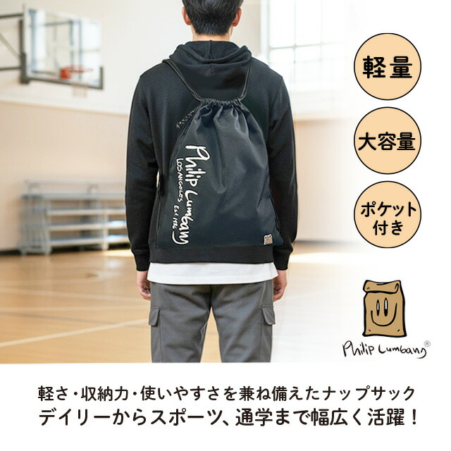 ナップサック フィリップランバン Philip Lumbang 軽量 巾着バッグ B4 