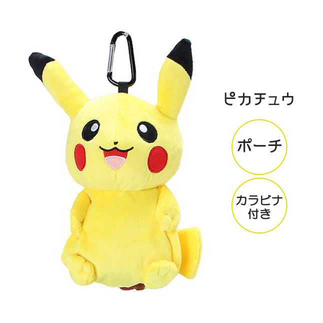 ぬいぐるみポーチ ps-0037 ポケットモンスター カラビナ付き