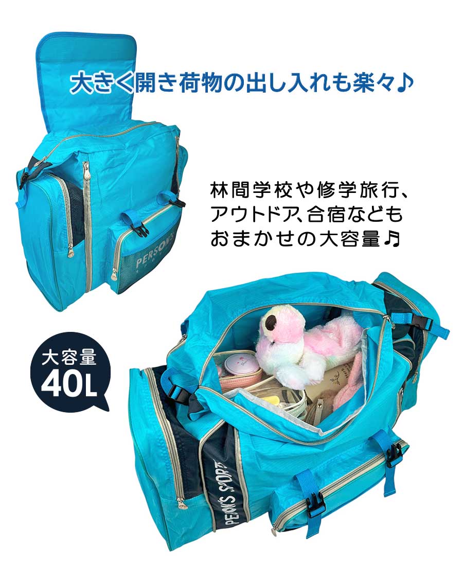 PERSON'S（パーソンズ） リュック サブリュック 大型 大容量 キッズ